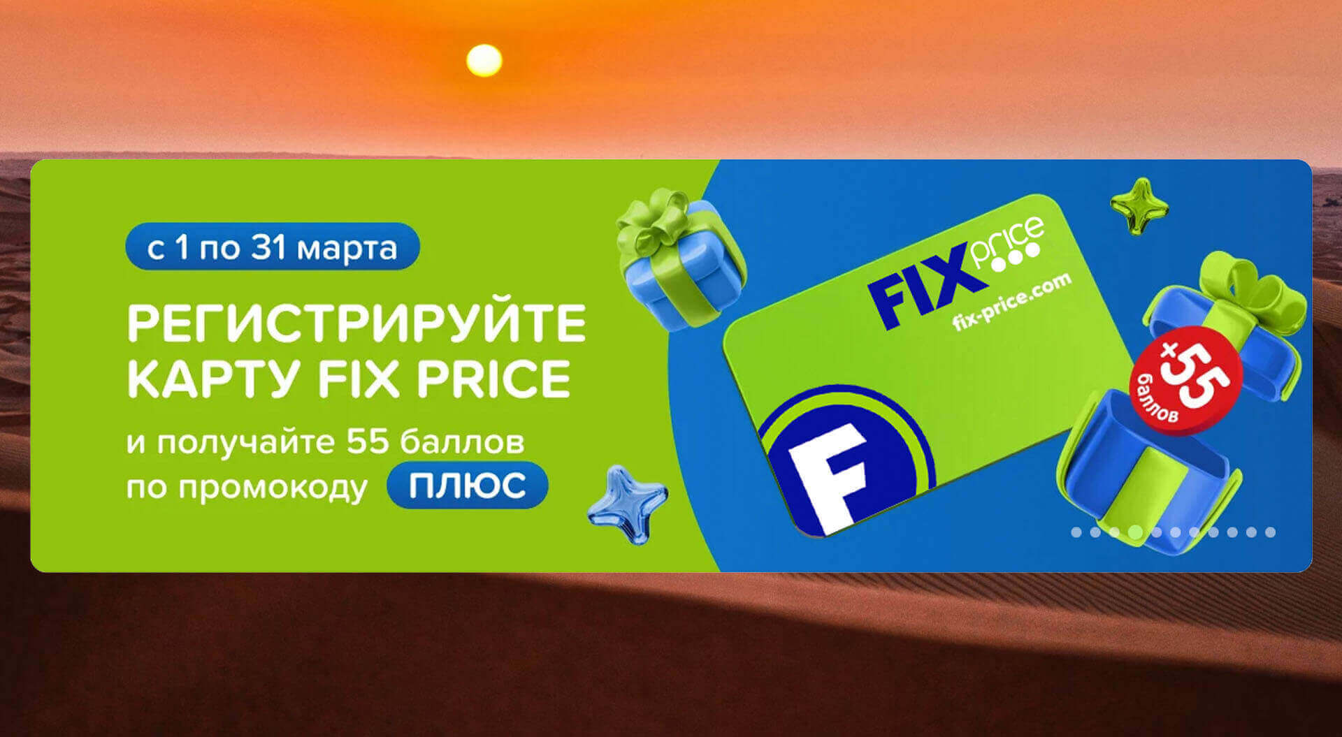 Fix Price Russia, Store Card Advertising, Retail Branding, Brand Identity, Store Interior Design, Graphic Communications - CampbellRigg Agency