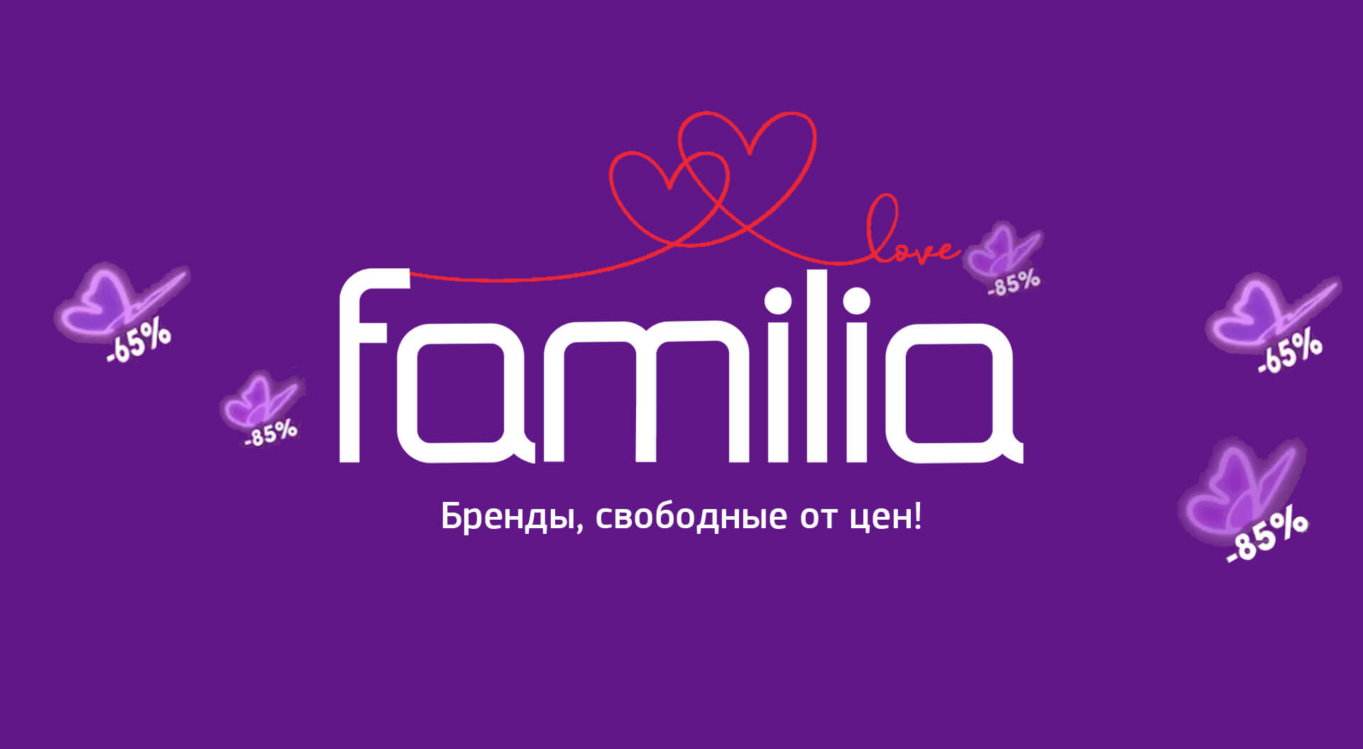 Familia Russia, Shop Front Fascia Signage, Retail Branding, Brand Identity, Store Interior Design, Graphic Communications - CampbellRigg Agency