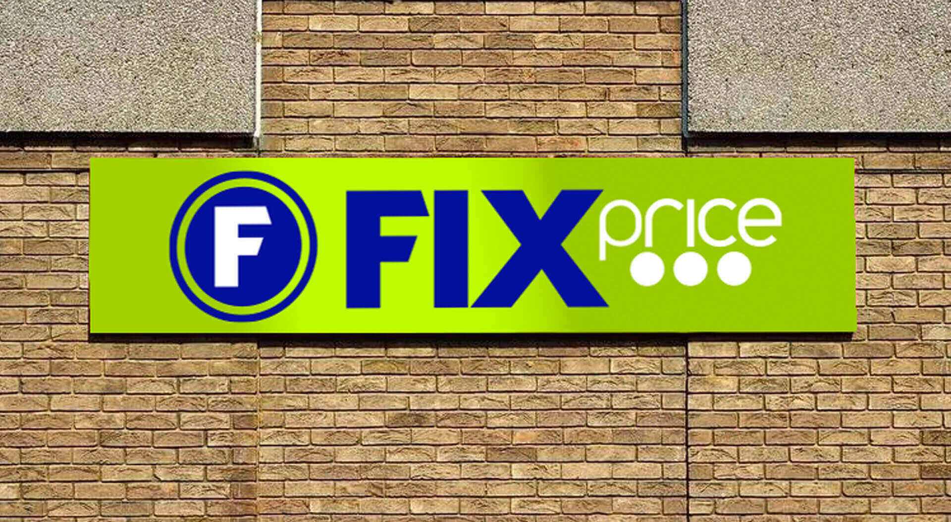 Fix Price Russia, External Building Signage Advertising, Retail Branding, Brand Identity, Store Interior Design, Graphic Communications - CampbellRigg Agency