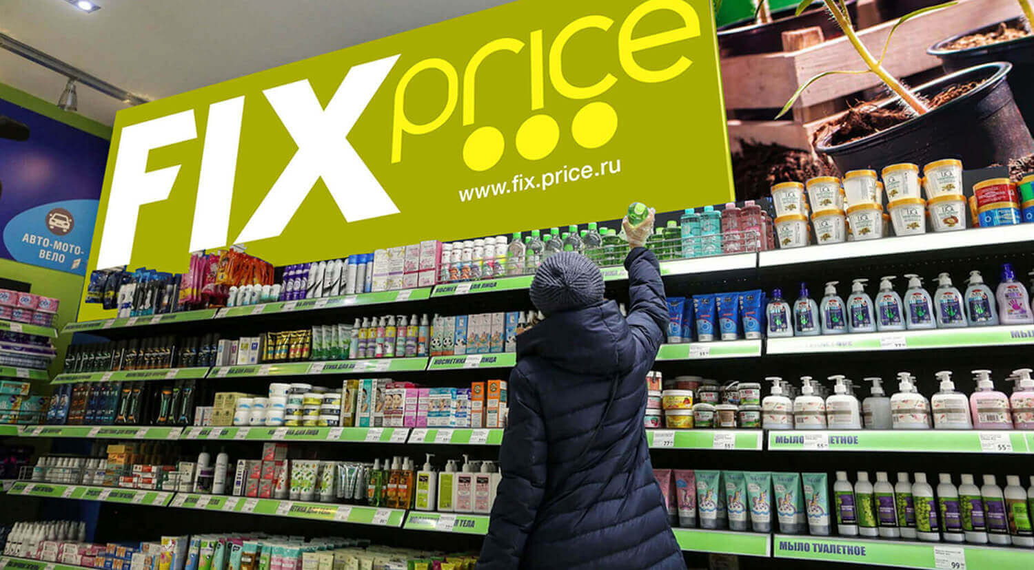Fix Price Russia, Retail Branding, Store Interior Design and Graphic Communications