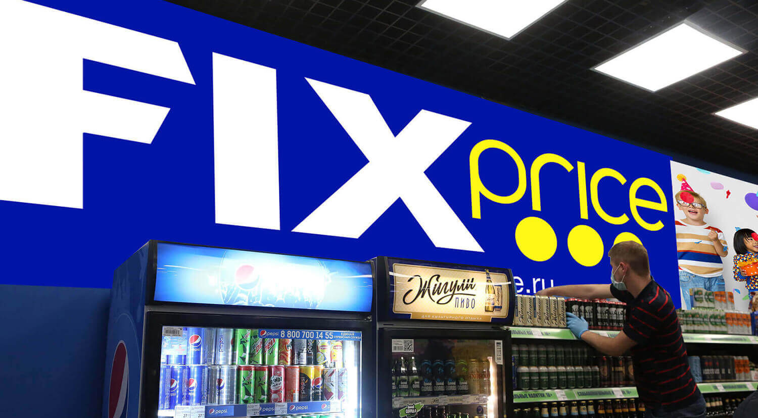 Fix Price Russia, Retail Branding, Store Interior Design and Graphic Communications