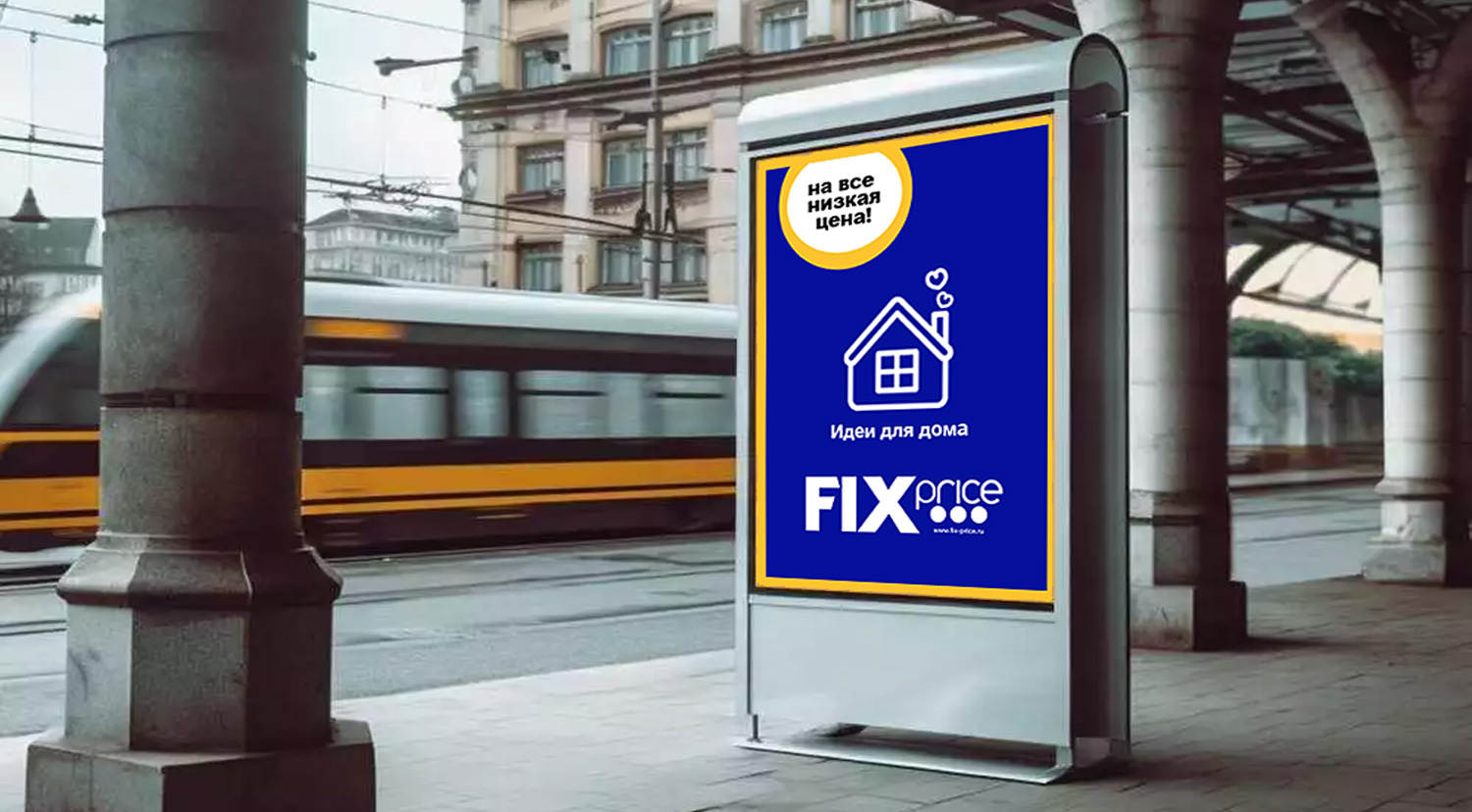 Fix Price Russia, City Centre Outdoor Transport Advertising, Branding and Graphic Communications