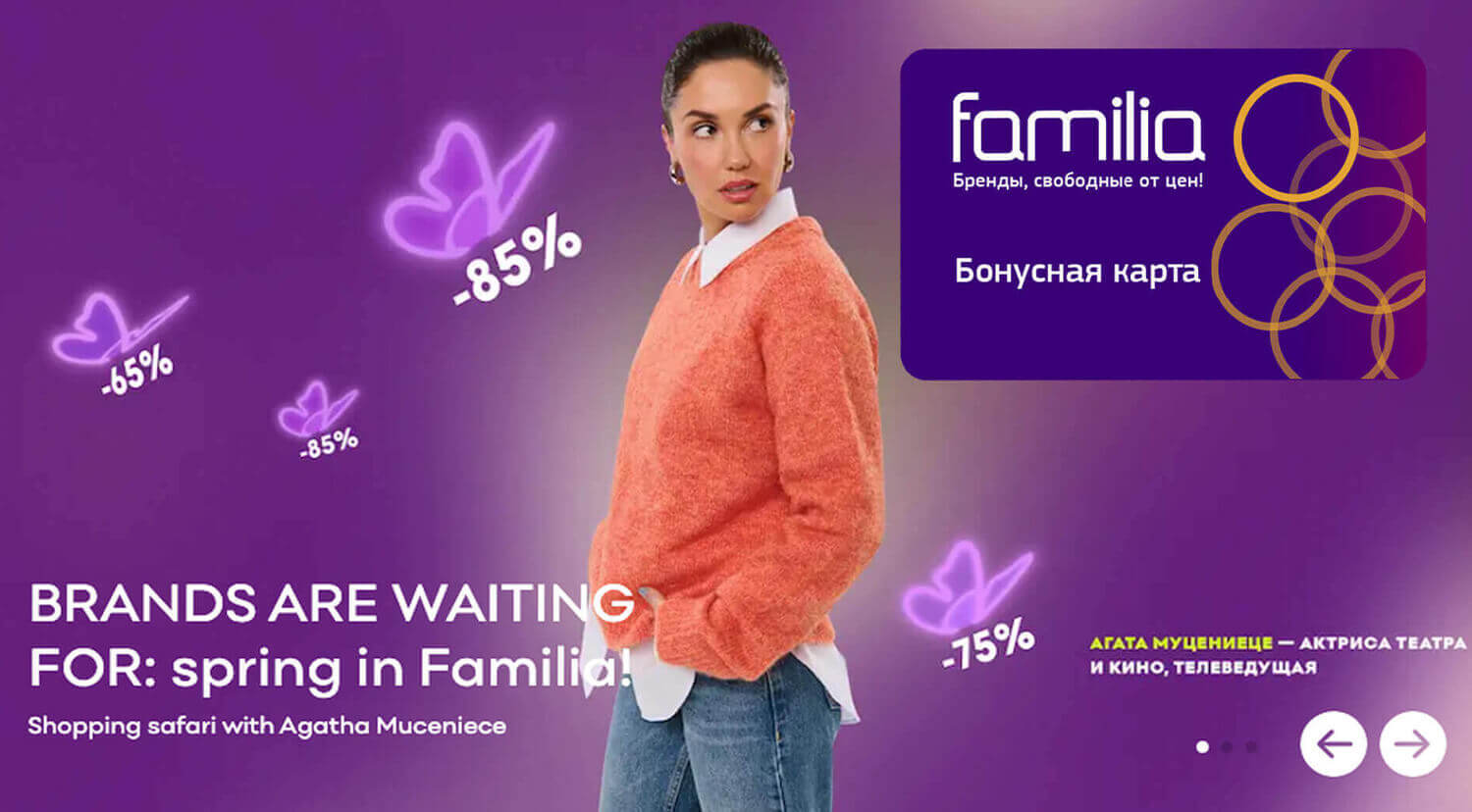Familia fashion store Russia, Store Card Advertising, Retail Branding, Brand Identity, Store Interior Design, Graphic Communications - CampbellRigg Agency