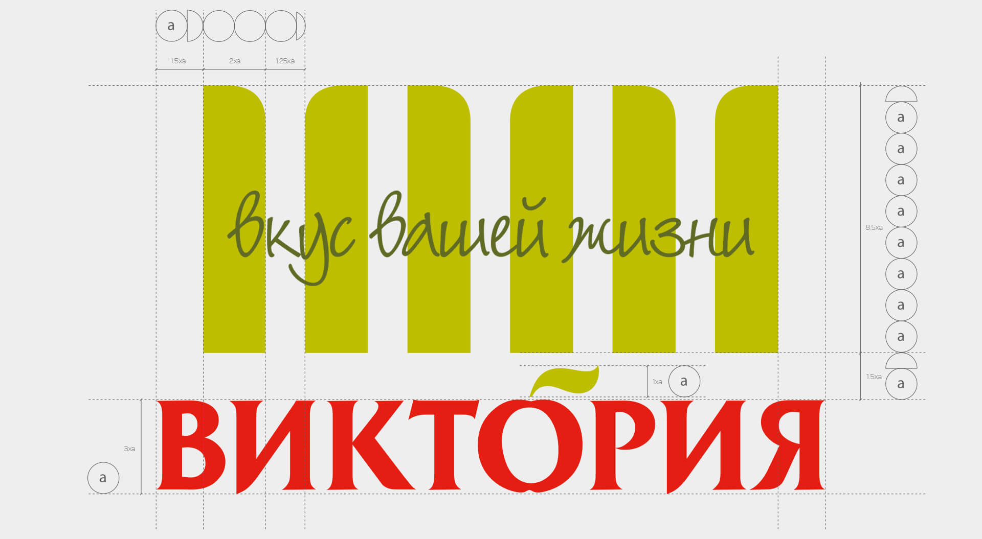 Victoria supermarkets Russia brand manual detail of shopping bag and strap-line
