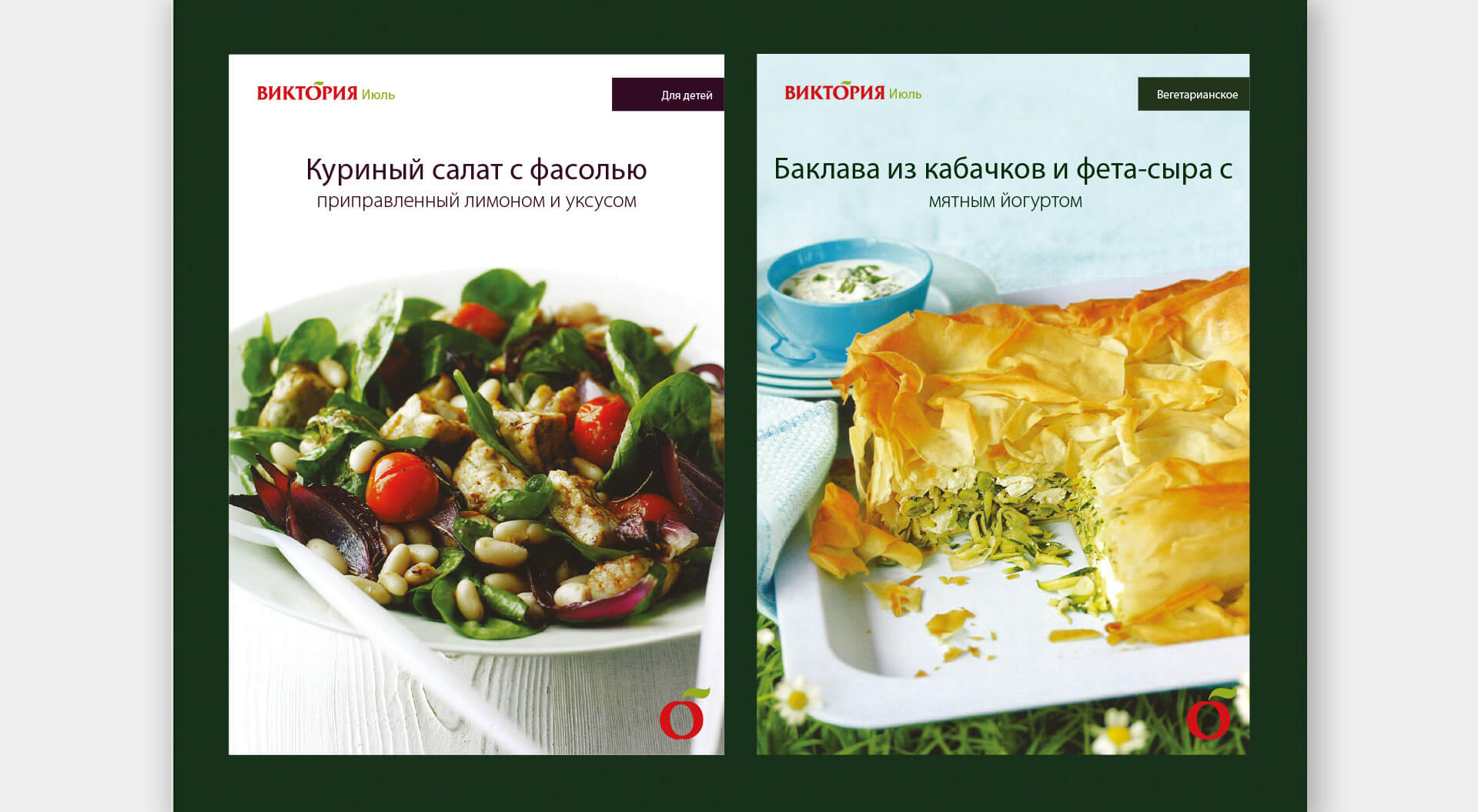 Victoria supermarkets Russia store catalogue design