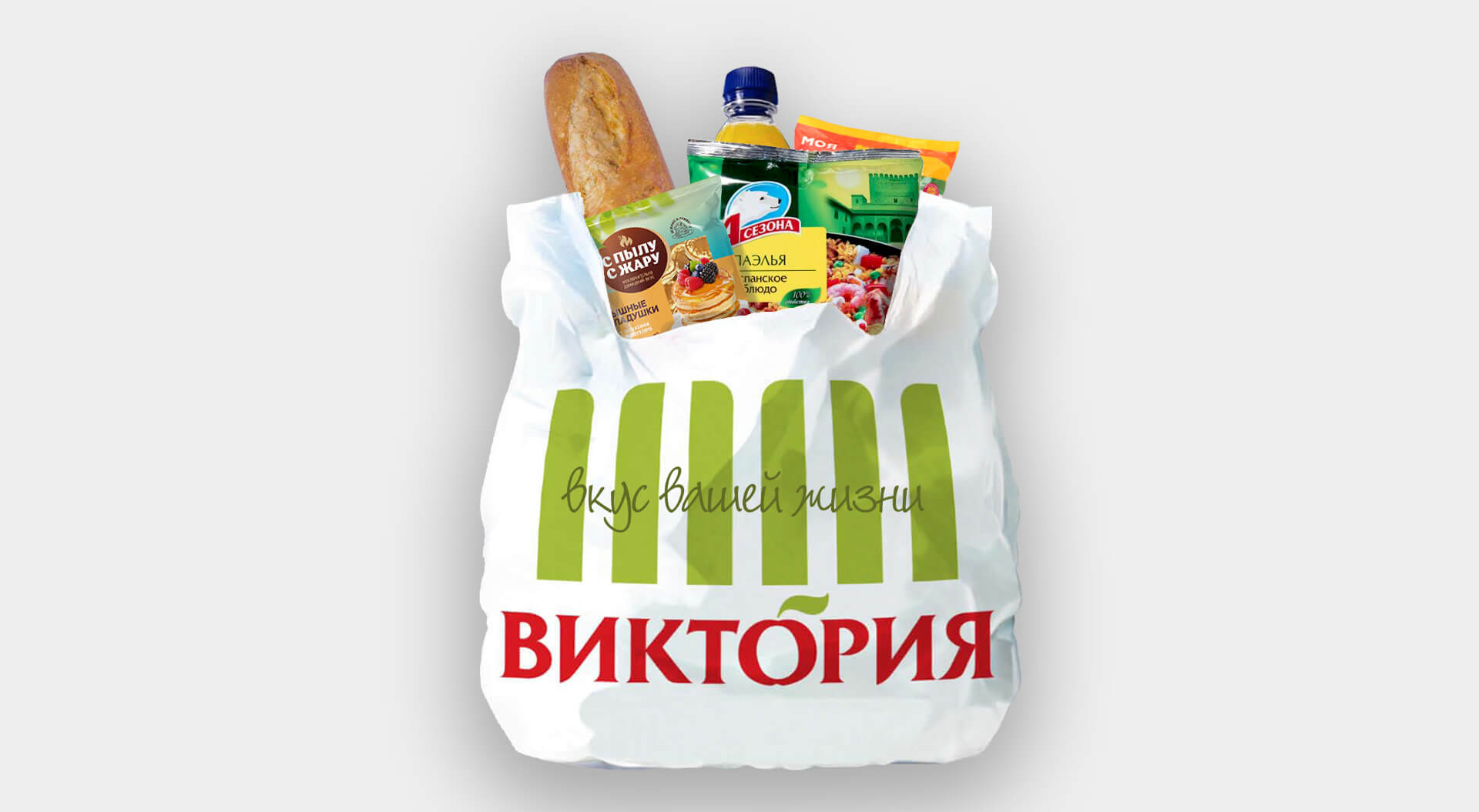 Victoria supermarkets Russia brand manual detail of shopping bag and strap-line